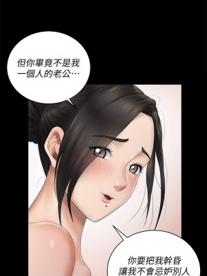 迎新小套房 163-164話_163_28