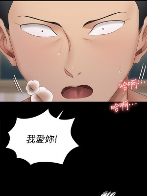 迎新小套房 163-164話_163_38