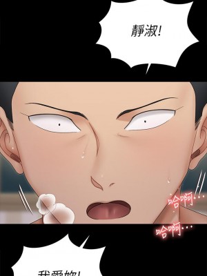 迎新小套房 163-164話_164_02