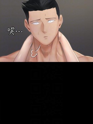 迎新小套房 163-164話_164_06