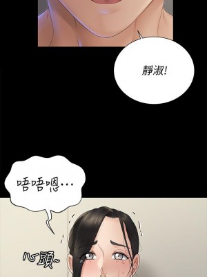 迎新小套房 163-164話_164_11