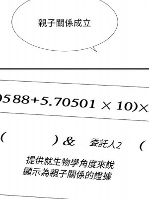 主播小姐 80-81話_80_108