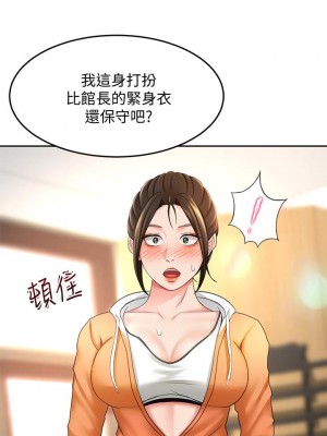劍道學姊 19-20話_19_15