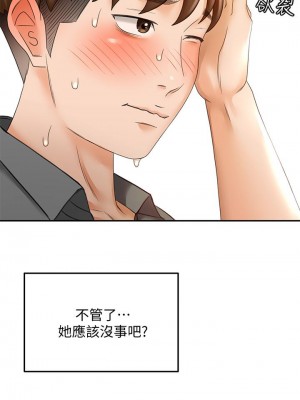 劍道學姊 19-20話_19_23