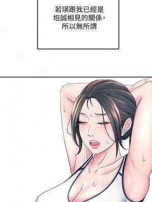 劍道學姊 19-20話_19_37
