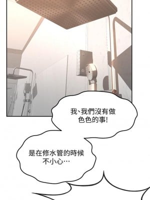 劍道學姊 19-20話_20_20