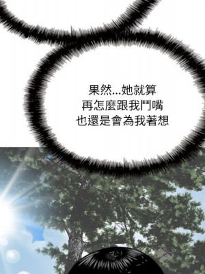 只愛那女人 10-11話_10_062