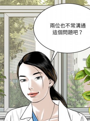只愛那女人 10-11話_10_079