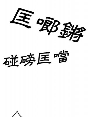 只愛那女人 10-11話_10_190