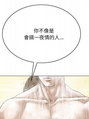 只愛那女人 10-11話_11_145