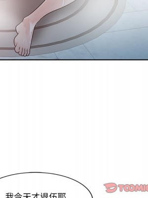 爸爸的女人 4-5話_04_18