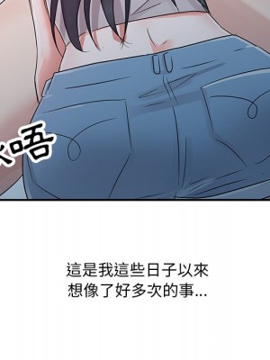 爸爸的女人 4-5話_04_89