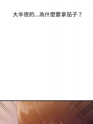 爸爸的女人 4-5話_05_91