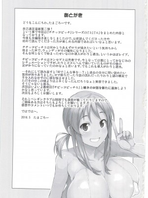 (C83) [フニフニラボ (たまごろー)] チチッコビッチ3 (フェアリーテイル) [中国翻訳] [カラー化] [無修正]_23_068F073A_F6F1_46D0_91B3_6FCEFCDD9AEB