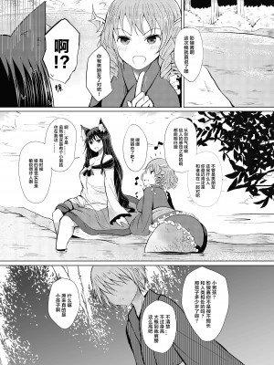 (紅楼夢14) [ふらふらトキシン (荒野沖)] せめてこの雨が止むまで (東方Project) [中国翻訳]+_007