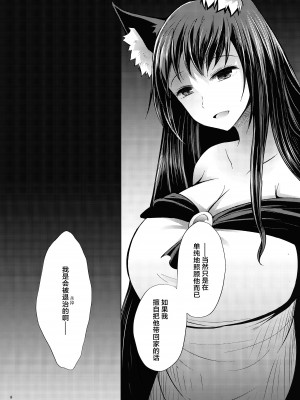 (紅楼夢14) [ふらふらトキシン (荒野沖)] せめてこの雨が止むまで (東方Project) [中国翻訳]+_009-min