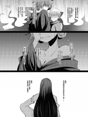 (紅楼夢14) [ふらふらトキシン (荒野沖)] せめてこの雨が止むまで (東方Project) [中国翻訳]+_010-min