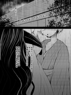 (紅楼夢14) [ふらふらトキシン (荒野沖)] せめてこの雨が止むまで (東方Project) [中国翻訳]+_025-min