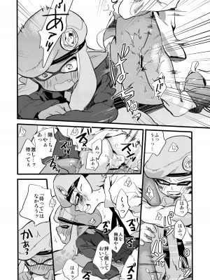 [tcnc (芹澤ナエ)] 最終防衛ライン (スプラトゥーン) [DL版]_17