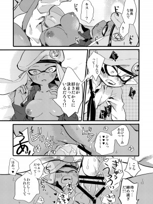 [tcnc (芹澤ナエ)] 最終防衛ライン (スプラトゥーン) [DL版]_21