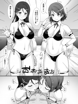 [あっかんBi～ (柳ひろひこ)] JKアイドルと(ry (ラブライブ! サンシャイン!!) [DL版]_04