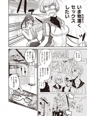 [ICHIGAIN] トキハナツ [DL版]_24