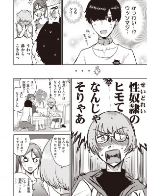 [ICHIGAIN] トキハナツ [DL版]_26