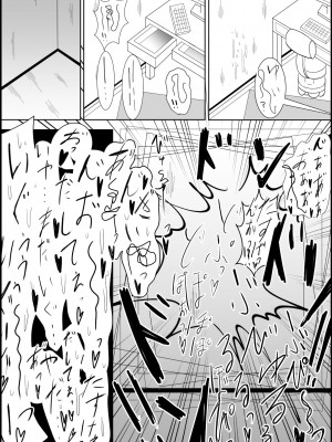 [テリにく] ふたなり都市伝説 一度挿入れたら終わりのほかほかトロトロおちんちん磨き穴_16