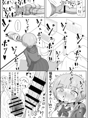 [テリにく] ふたなり都市伝説 一度挿入れたら終わりのほかほかトロトロおちんちん磨き穴_05