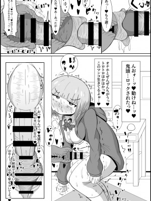 [テリにく] ふたなり都市伝説 一度挿入れたら終わりのほかほかトロトロおちんちん磨き穴_07