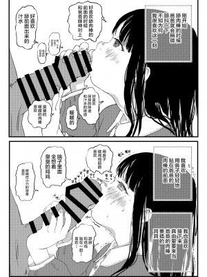 [virgo0901 (お絵かきおじさん)] パパのだいすき [不咕鸟汉化组] [DL版]_07