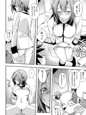 [うみうし] 抱きしめたい彼女。 特装版 [DL版]_067