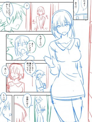 [うみうし] 抱きしめたい彼女。 特装版 [DL版]_278