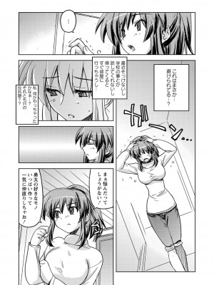 [うみうし] 抱きしめたい彼女。 特装版 [DL版]_199