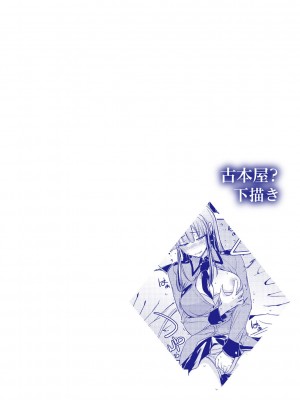 [うみうし] 抱きしめたい彼女。 特装版 [DL版]_293