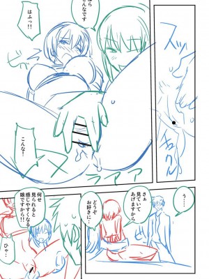 [うみうし] 抱きしめたい彼女。 特装版 [DL版]_246