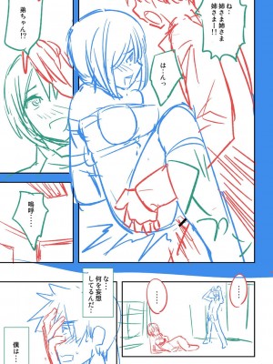 [うみうし] 抱きしめたい彼女。 特装版 [DL版]_222