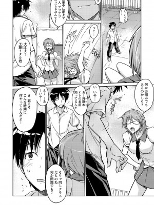 [うみうし] 抱きしめたい彼女。 特装版 [DL版]_097