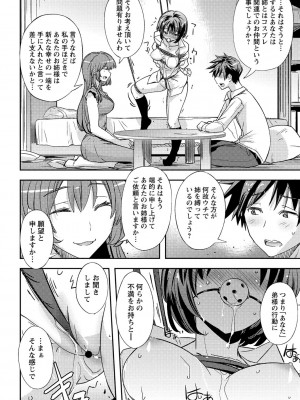 [うみうし] 抱きしめたい彼女。 特装版 [DL版]_029