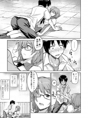 [うみうし] 抱きしめたい彼女。 特装版 [DL版]_100