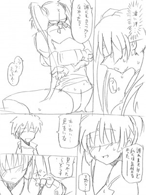 [うみうし] 抱きしめたい彼女。 特装版 [DL版]_261