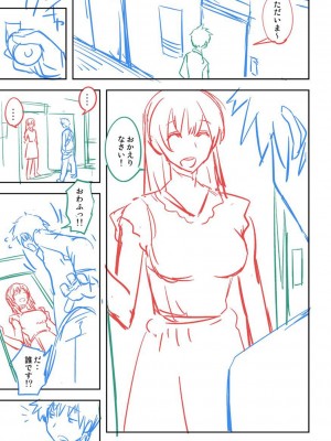 [うみうし] 抱きしめたい彼女。 特装版 [DL版]_236