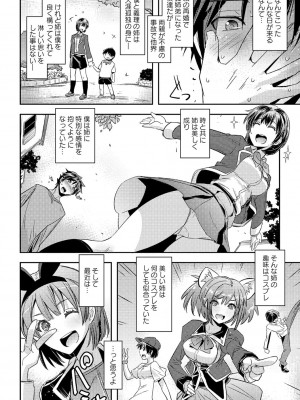 [うみうし] 抱きしめたい彼女。 特装版 [DL版]_011