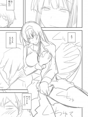 [うみうし] 抱きしめたい彼女。 特装版 [DL版]_296