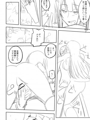 [うみうし] 抱きしめたい彼女。 特装版 [DL版]_305