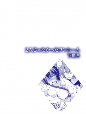 [うみうし] 抱きしめたい彼女。 特装版 [DL版]_235