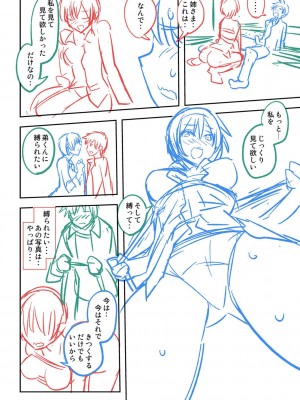 [うみうし] 抱きしめたい彼女。 特装版 [DL版]_229