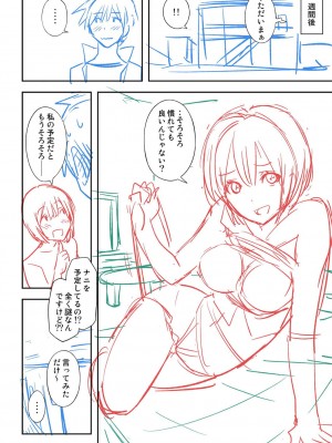 [うみうし] 抱きしめたい彼女。 特装版 [DL版]_233