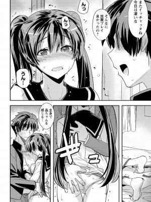 [うみうし] 抱きしめたい彼女。 特装版 [DL版]_055
