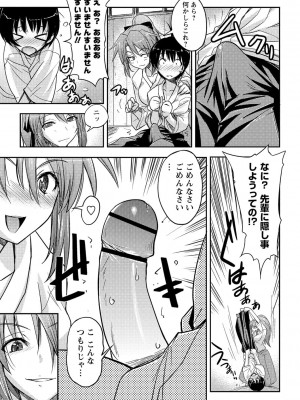 [うみうし] 抱きしめたい彼女。 特装版 [DL版]_134